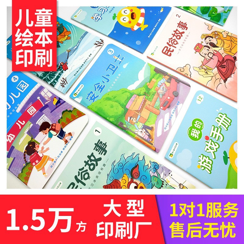 畫(huà)冊(cè)印刷五