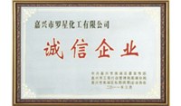 羅星實(shí)業(yè)公司已通過ISO9001:2000質(zhì)量管理體系認(rèn)證