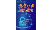羅星進行全員工安全生產(chǎn)培訓