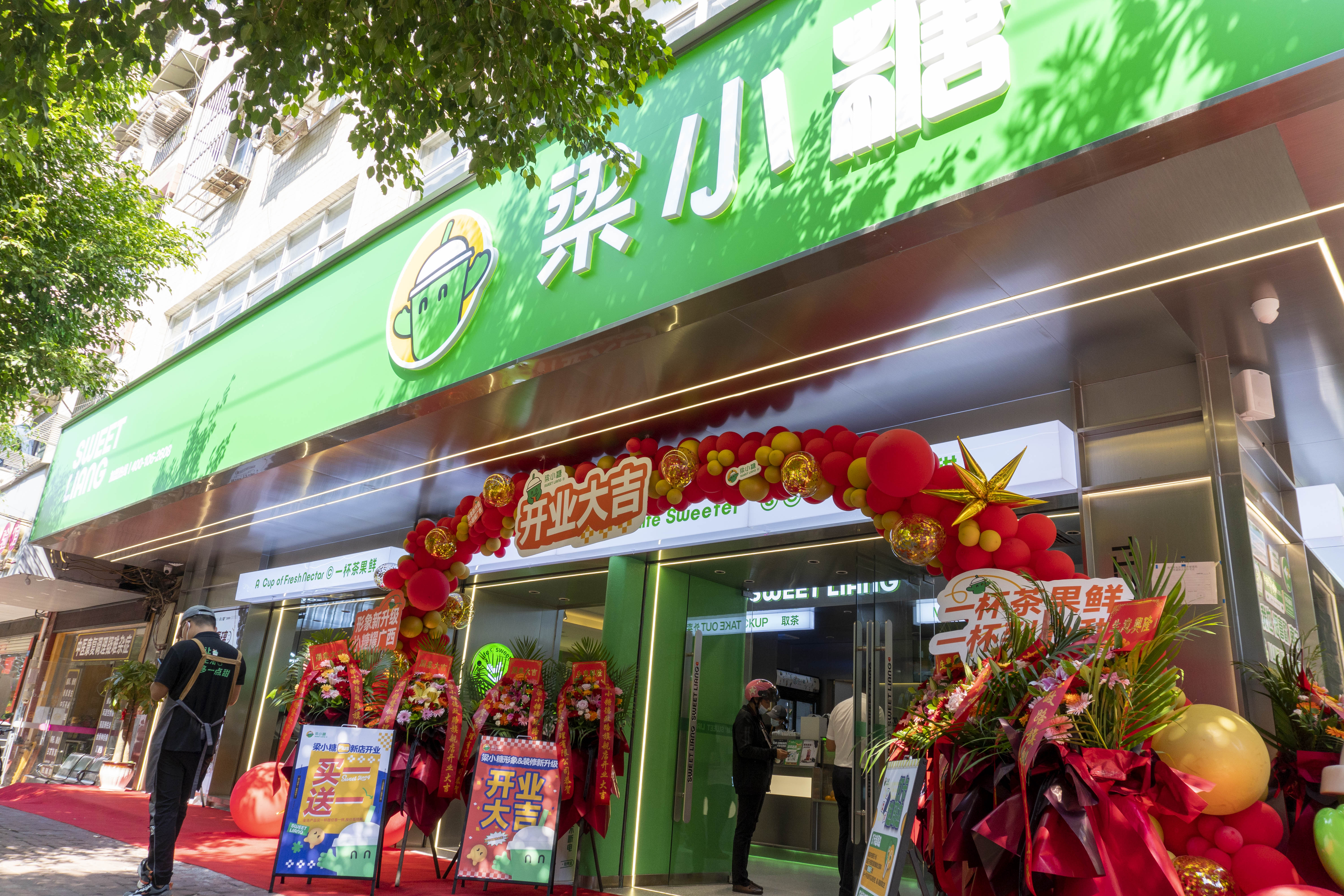 奶茶加盟連鎖店開(kāi)店前做好哪些準(zhǔn)備<div   id=